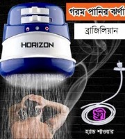 Hot Shower (ব্রাজিলিয়ান টেকনোলজি 1YEARS WARENTTY )