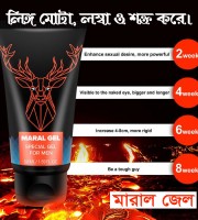 .মা-রাল জে-ল = স্থা-য়ীভাবে ল-ম্বা ও মো-টা ক-রবে