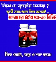 .Biomanix_Plus- _Male_Performance_Enhancement_capsules