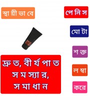 Package 4 =মা=রা=ল, জে=ল'