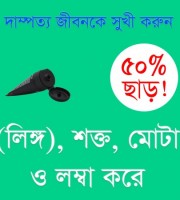 Ti’-tan G_e_l Gold-লি’-ঙ্গ মো’-টা ও ব-ড় করে