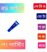 Max_M_A_N=ব-ড়-মো-টা-ল-ম্বা-লং-লা-স্টিং