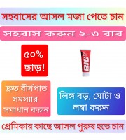 #বিগ_xxl_জে.ল_Cre.am_লি'ঙ্গ_মোটা_লম্বা_বড়_শক্ত_করে
