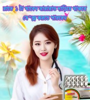 ওয়ান টাইম সুপার হাই ভোল্টেজ (স্বামী ও স্ত্রী উভয়ের) সে-ক্স বাড়ানোর ক্যাপসুল 20 পিছ