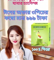 স্লিমিং জুস ৩ প্যাকেট কম্বো